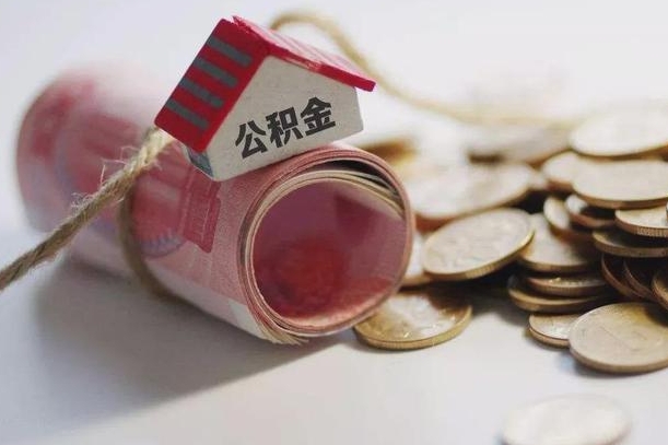 怀化为啥公积金黄牛可以取出来呢（公积金专业提取代办）